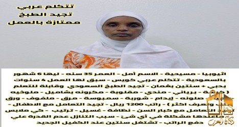 ✨هل تبحث عن✨ عاملة منزلية✨ تُ